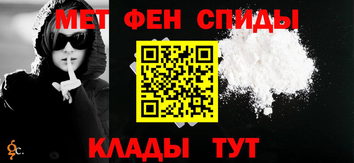 COCAIN  Бошки Шишки  A-PVP СОЛЬ кристаллы  Крымск  Меф МЯУ МЯУ  МЕФ   Вход с VPN 