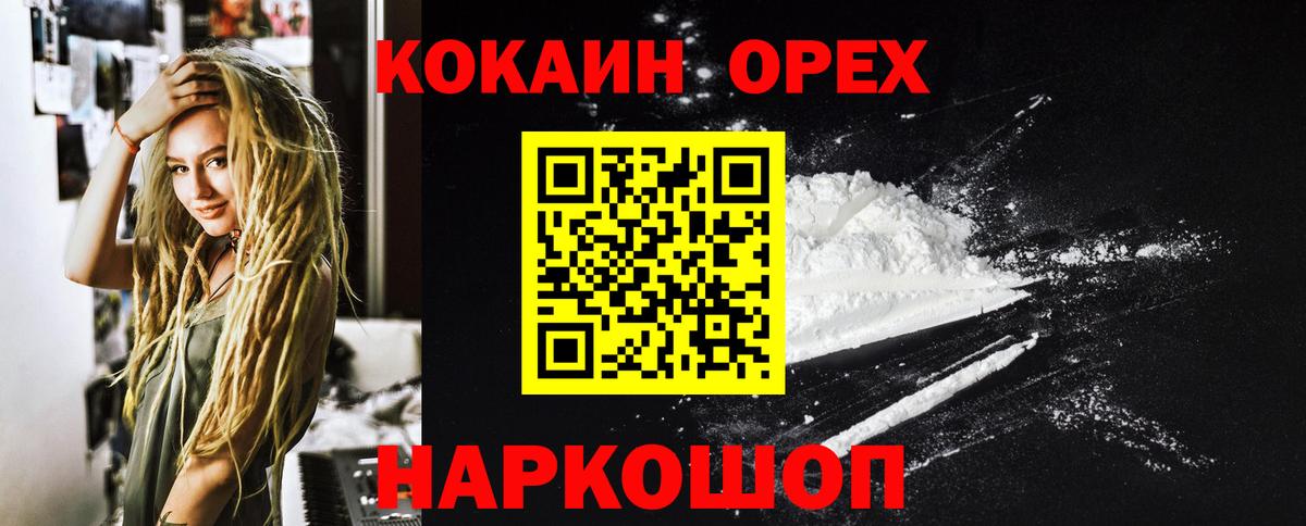COCAIN Перу Крымск