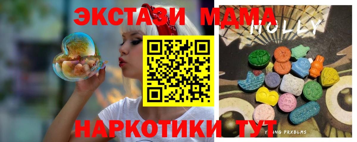 Экстази  Ecstasy DUBAI  Вход с VPN  Экстази диски  Крымск 