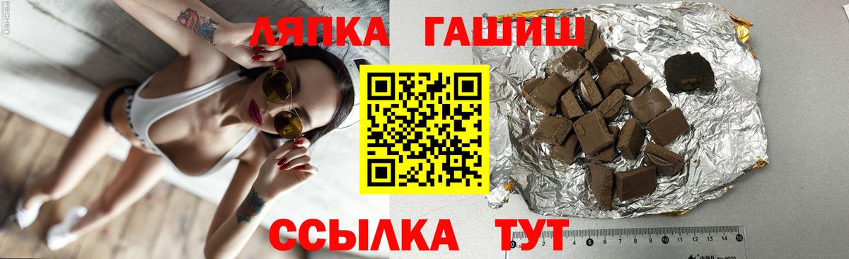 ГАШ VHQ  ГАШ  Гашиш гарик  Крымск  Вход с VPN 