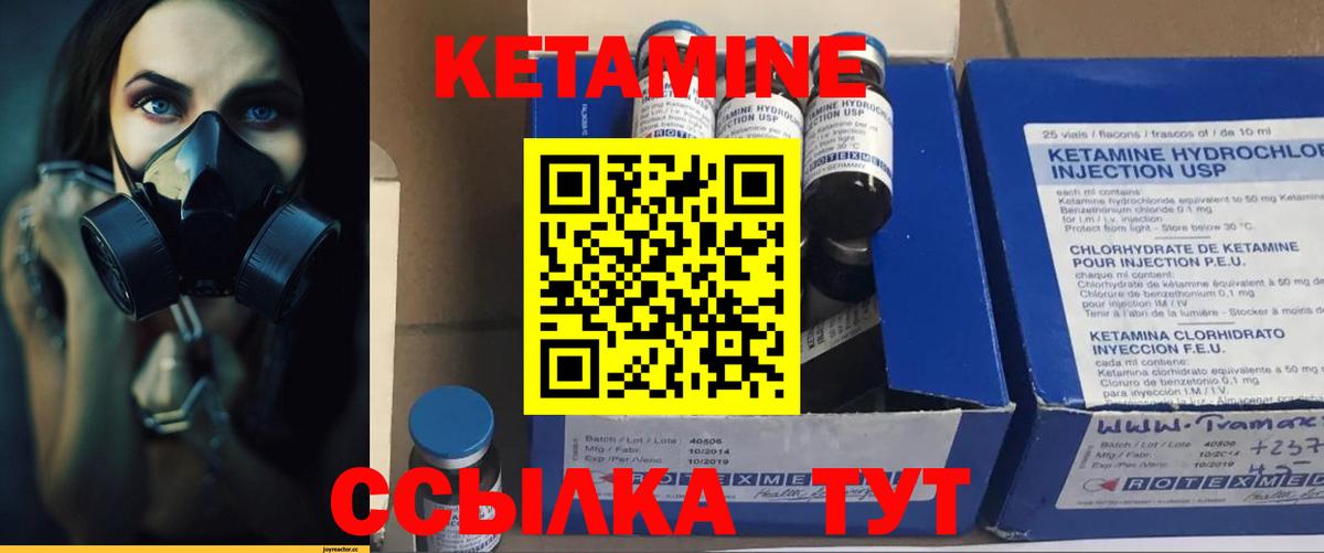 Крымск  Кетамин ketamine  Вход с VPN  Кетамин ketamine 