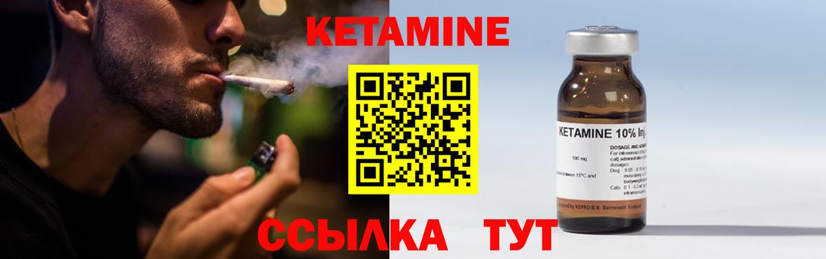 Кетамин VHQ Крымск