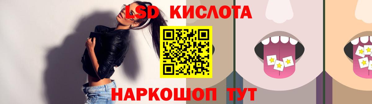 Лсд 25 экстази  ЛСД экстази ecstasy  LSD-25 экстази кислота  Вход с VPN  Крымск 