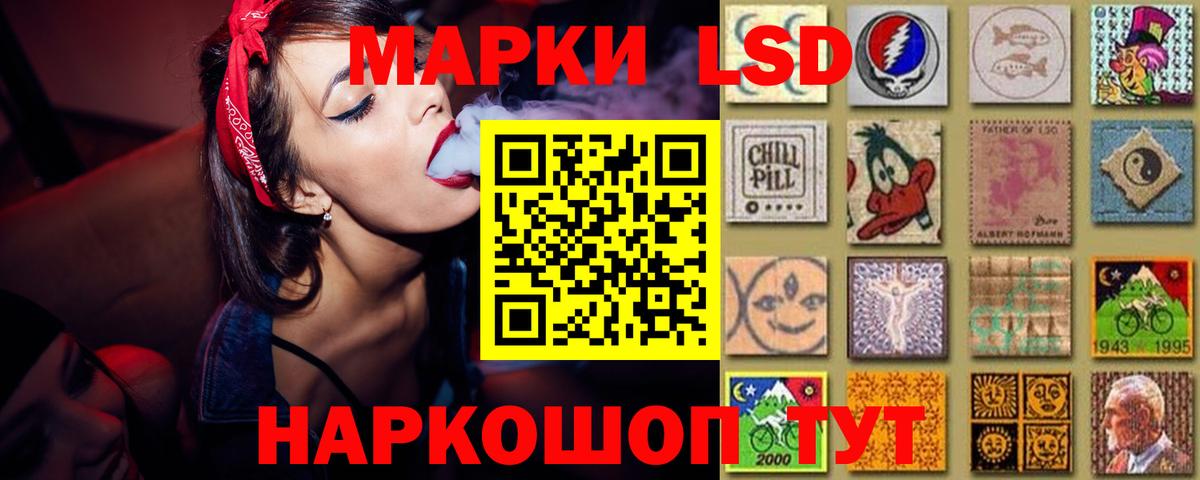ЛСД экстази кислота Крымск