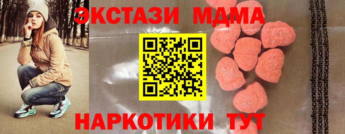 MDMA VHQ Крымск