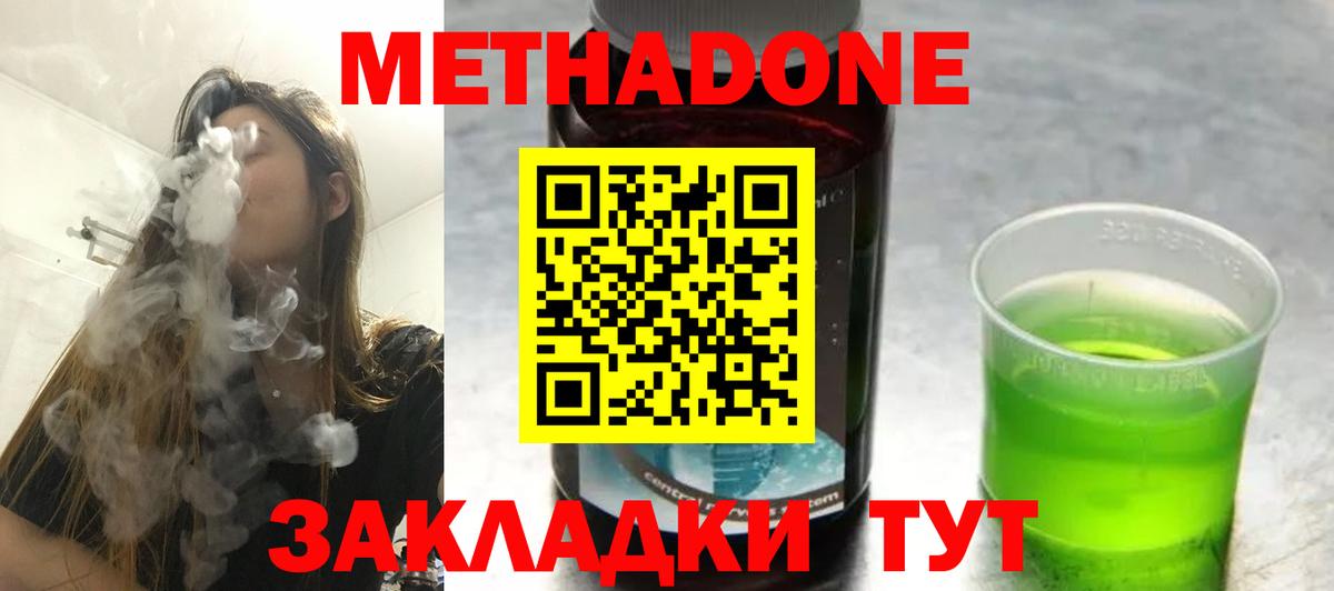Крымск  Метадон мёд  Вход с VPN 