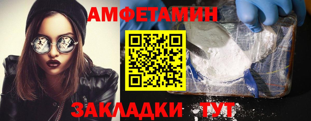МЕТАМФЕТАМИН кристалл  МЕТАМФЕТАМИН кристалл  Вход с VPN  Крымск 