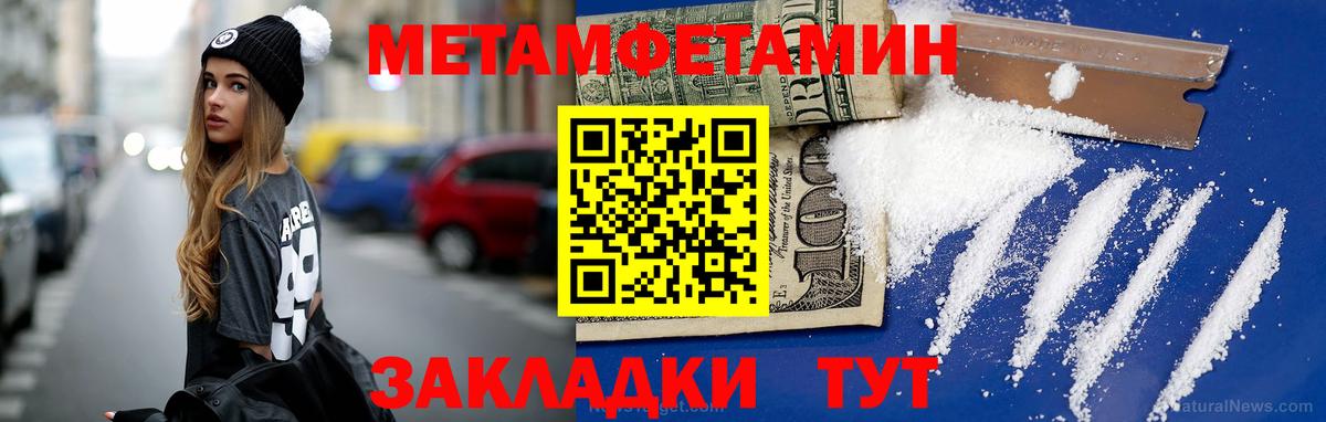 МЕТАМФЕТАМИН винт Крымск
