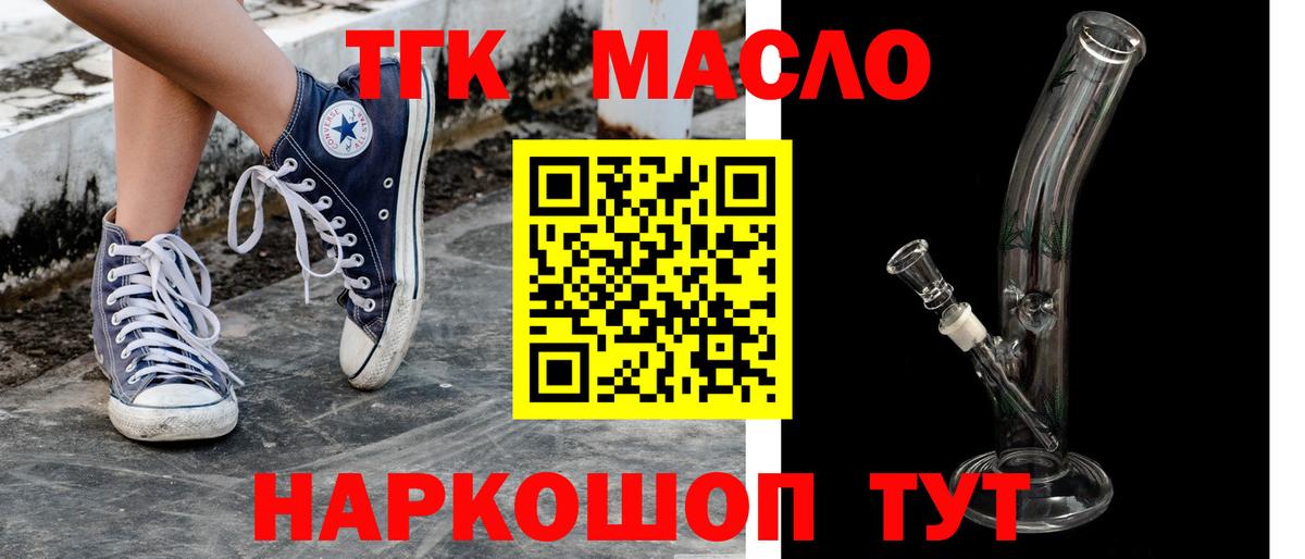 ТГК вейп с тгк  Вход с VPN  ТГК Wax  Крымск 