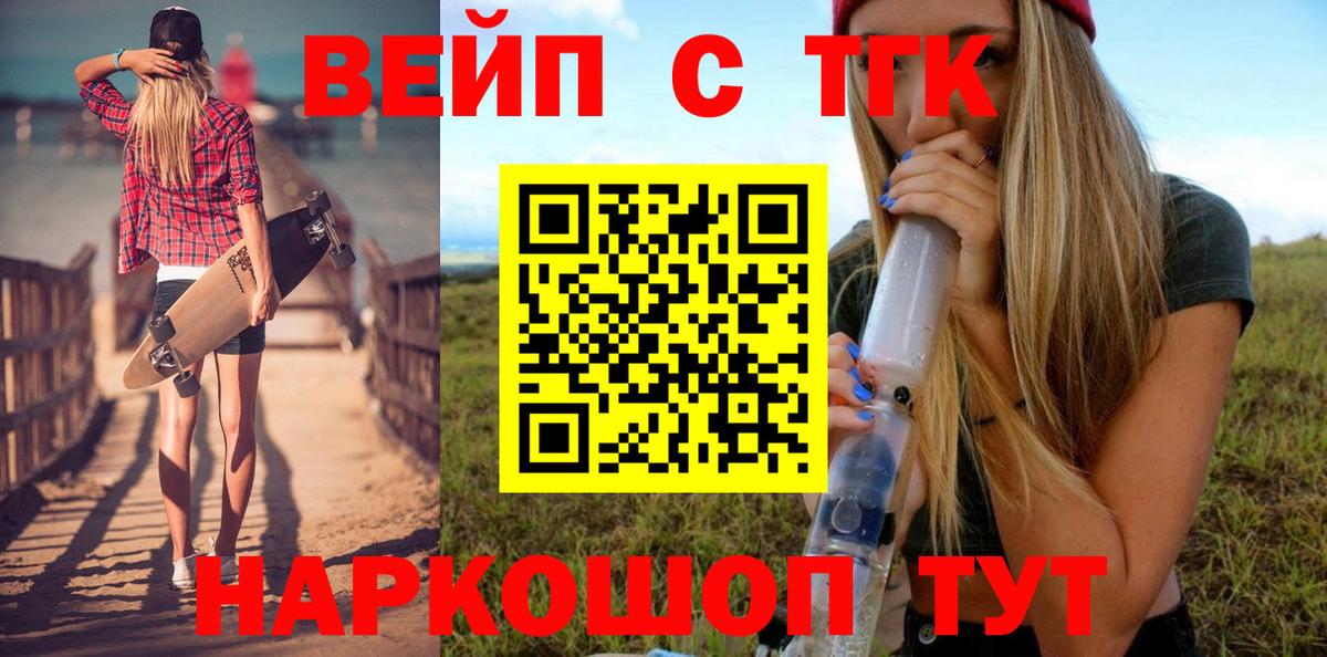 Дистиллят ТГК вейп с тгк Крымск