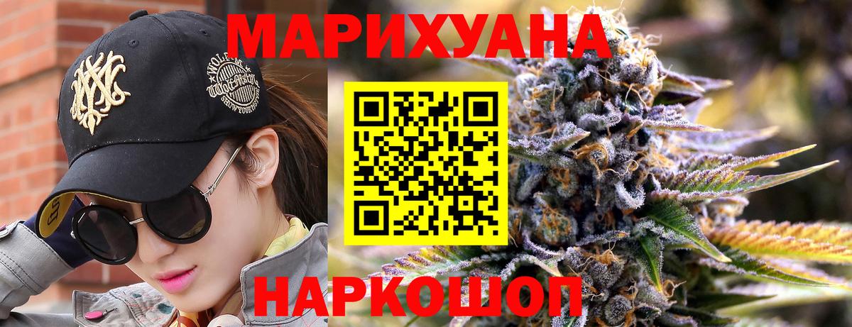 МАРИХУАНА OG Kush  Вход с VPN  Крымск  Каннабис Bruce Banner  Канабис тримм 